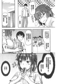 [Yuzuki N Dash] Ane Kyun! [Chinese]