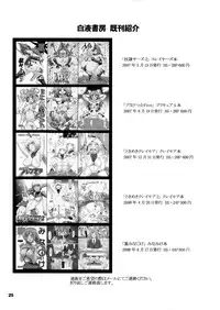 (C75) [Hakueki Shobou (A-Teru Haito)] Strike-Ura-Tches (Strike Witches) [English] [Chocolate]