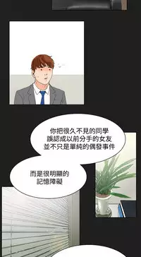 peng you de qi zi：you ni zai de jia 朋友的妻子 ch.1~4 [Chinese]