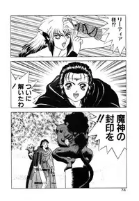 [Fuji Sangou] Dragon rider