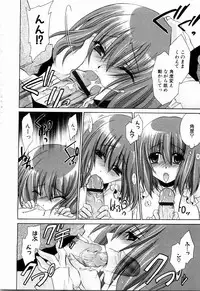 [Shinonome Ryu] NeeNe ~Ane tokidoki Kanojo~