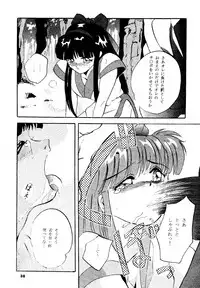 [Studio BIG-X (Arino Hiroshi)] Pandora 3 (Bishoujo Senshi Sailor Moon)