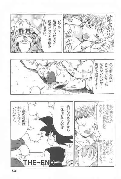 Bulma no Saikyou e no Michi