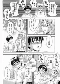 [MARIPYON] Koi Cafe ni Youkoso!! 1 - Welcome to Love&cafe!! 1