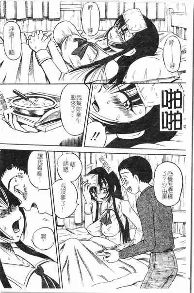 Fallen love at night