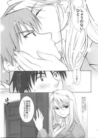 (C68) [Totsugeki Wolf (Yuhki Mitsuru)] naked blue. (Fullmetal Alchemist)