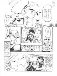 (C57) [Gambler Club (Kousaka Jun)] Medaro Mode (Medabots)