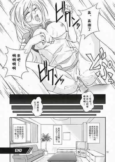 Tokidoki Tenshi Shinpan!