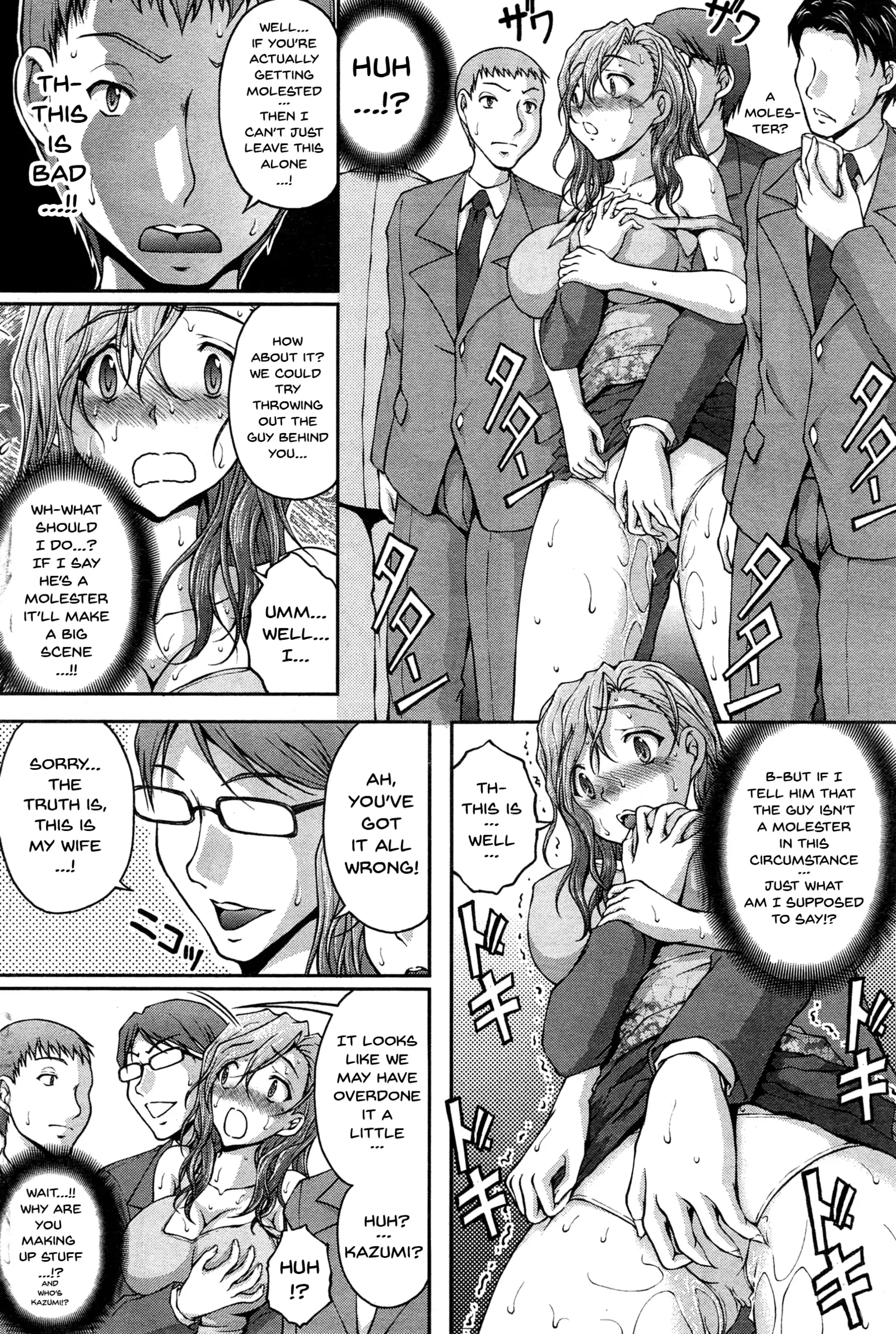 Tokumei Chikan Otori Sousahan | Special Molester Decoy Investigation Squad Ch. 1-3