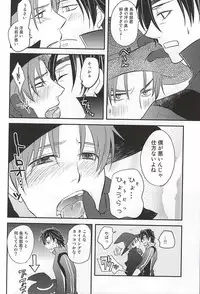 (Senka no Toki 2) [Amayonohoshi, Four Leaves Clover (Oze Haruka, Yotsuba Yuiko)] Mitchan no Harenchi Ice o Oishiku Nameru Hon (Touken Ranbu)
