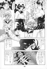 (C47) [Mutsuya (Mutsu Nagare)] Oshioki Wakusei Musume EX (Bishoujo Senshi Sailor Moon)