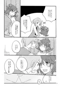 (COMIC1☆7) [Niratama (Sekihara, Hiroto)] Ai no Mikiri Hassha (Dokidoki! Precure)