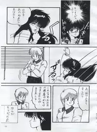 (C54) [Orange Gallery Henshuubu (Sakata Kintoki)] Esse Orange Gallery (Kimagure Orange Road, Ranma 1/2)