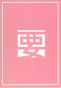 (SC2016 Autumn) [Kaname (Siina Yuuki)] Alice-chan to Bunka Kouryuu Matsuri (Kiniro Mosaic)