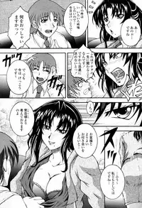 COMIC Momohime 2007-07