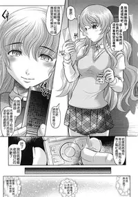 [Jinbo Hitode] Tomodachi Ijiri [Chinese] [无毒汉化组]