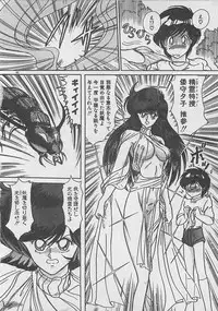 [Kamitou Masaki ] Anoko ni LOVE-CALL