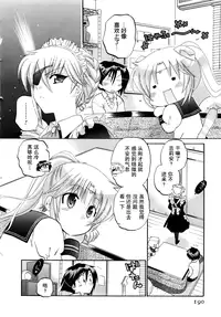 [Nakata Yumi] Iinari Princess [Chinese]