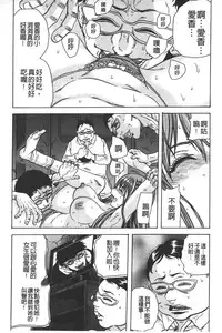 [Tachibana Naoki] Ryoujoku Kyoushitsu [Chinese]