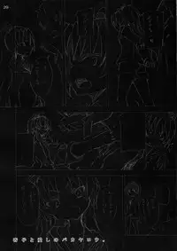 (C83) [Nounai Kanojo (Kishiri Toworu)] Kyouko to Itoshi no Bakayarou | Kyouko and Her Beloved Idiot (Puella Magi Madoka Magica) [English] {YQII}