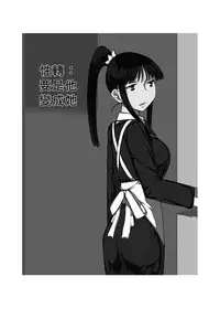 [Semimogura (Yoshiie)] Onna no Ko no Hi Seijin muke Soushuuhen [Chinese] [Digital]