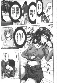 [Yuzuki N Dash] Ane Kyun! [Chinese]