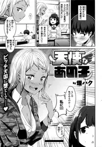 COMIC Shitsurakuten 2016-05