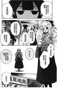 Hatsukoi Melty - Melty First Love