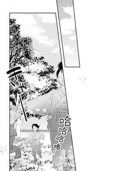 keikoku no biki no hatsukoi kyuai wa atsuku midara ni | 倾城的美姬的初恋 求爱要火热淫荡 1-4