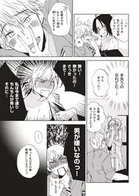 COMIC Kairakuten 2019-08