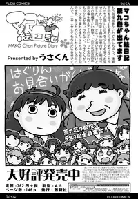 COMIC LO 2016-08 [Digital]