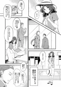 (C88) [Momoiro Rip (Sugar Milk)] Kairakuen (Sailor Moon)