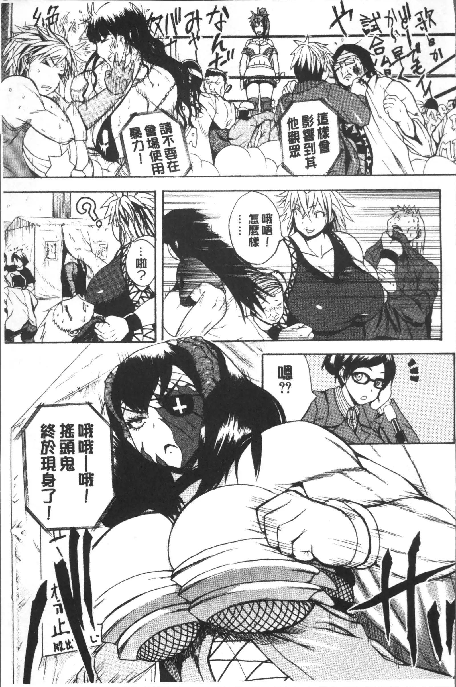 Monzetsu Taigatame ~Count 3 de Ikasete Ageru~