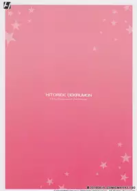 (C90) [Hitoride Dekirumon (Munyuu)] Magical Girl Colorful NANOHA (Mahou Shoujo Lyrical Nanoha) [Chinese] [瓜皮汉化]