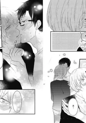 Mirai no Koibito Daiichiya