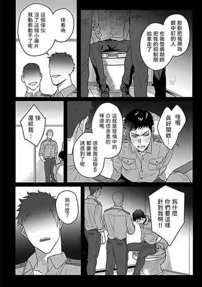 Double Fake Tsugai Keiyaku | Double Fake- 番之契约 1-5