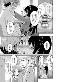 [Narusawa Kei] Amattare Bambi [Digital]