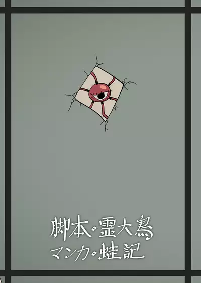 [frogsnake] Petto Tachi ga Seiyoku Syorisiteru (Touhou Project) [English] [MrBubbles] [Digital]