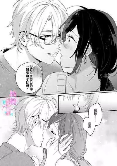 [Umou] Jounetsu to Kaite Seiyoku to Yomu1-13 | 写作热情读作情欲 1-13 [Chinese] [橄榄汉化组]