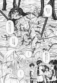 [Point Talkashi (Milk Koubou)] Chikashitsu no Bakunyuu Princess