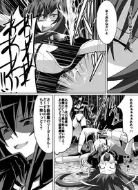 [Dining] Benigami no Messatsuki ~Teki Onna ni Juurin Sareru Kouketsu Shoujo (High School DxD)