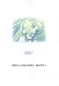 [Katagiri Hinata, Hikage Eiji] ONE2 ~Eien no Yakusoku~ Official FanBook