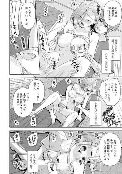 [Aono Akira] Osananajimi ni Fukushuu Massage ~Yogarimakutte Ore o Motomero~ 1-13