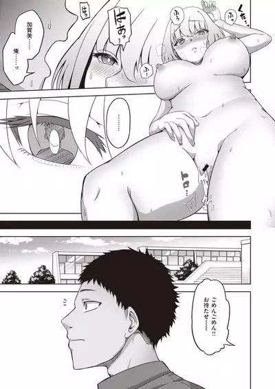 COMIC X-EROS #84
