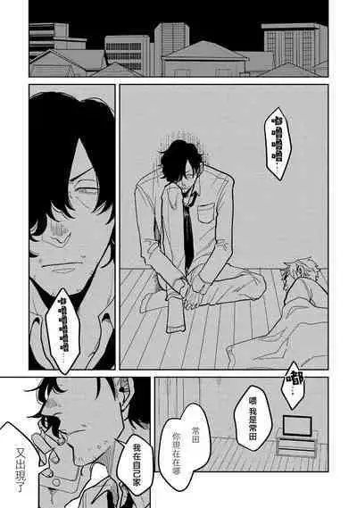 M no Kyouten | M的教典 Ch. 1-6 + 特典