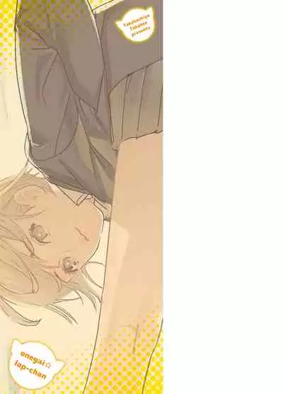 [Takahashiya Takabee] Onegai☆Lap-chan [Digital]