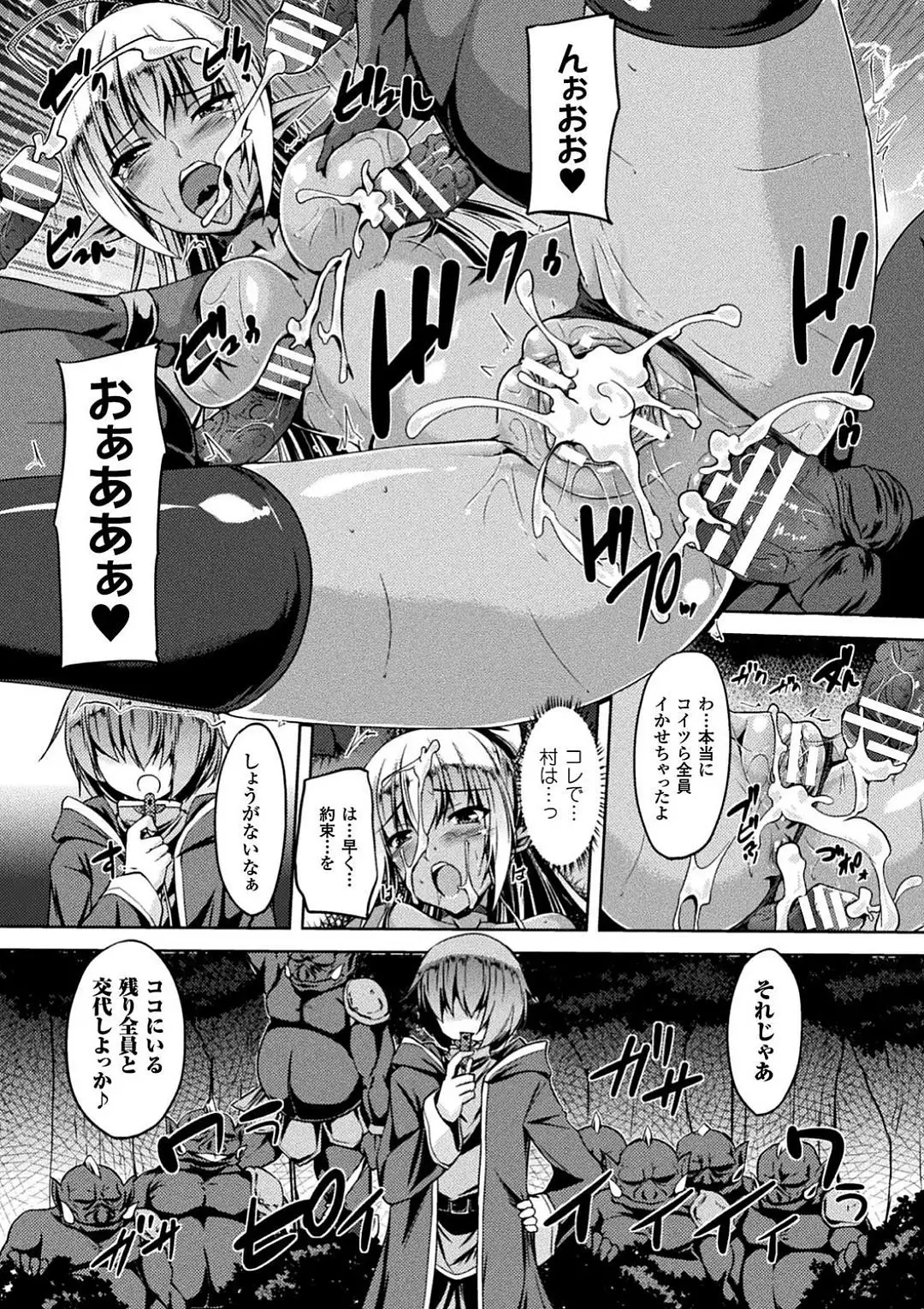 Haiboku Otome Ecstasy Vol. 4