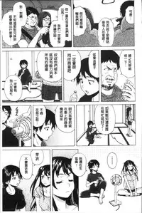 [Fuuga] Fushidara na Ani Imouto - Loose Brother and sister [Chinese]