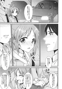 (C91) [Kiseki (Kisaki Noah)] Boku no Nana-san (THE IDOLM@STER CINDERELLA GIRLS)