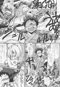 (C91) [YAMADA AIR BASE (Zawa)] Oshioki ScyRan (Touhou Project)